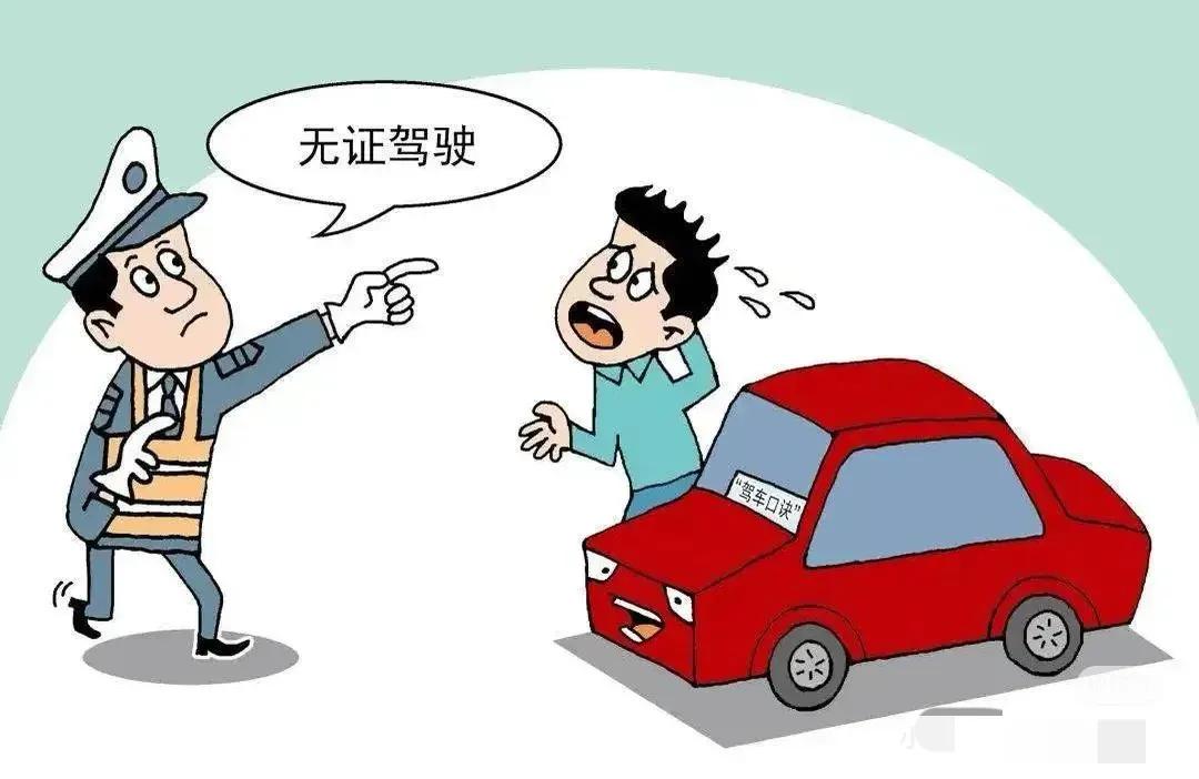 5月1日起全国严查三类车!限号限行处罚标准都在这,快自查