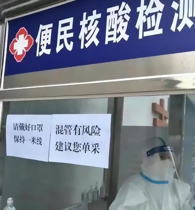 疫情隔离期间核酸造假赚4.5亿 结局如何