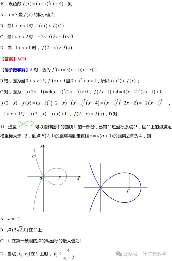 高考数学卷难度平缓,题型分布类似江苏老高考,逐题点评来了