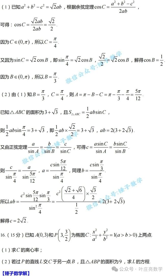 高考数学卷难度平缓,题型分布类似江苏老高考,逐题点评来了