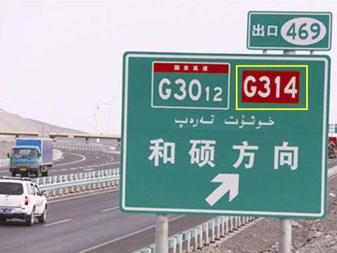 高速路牌知识大揭秘!驾驶人必知的省道、国道标识要点