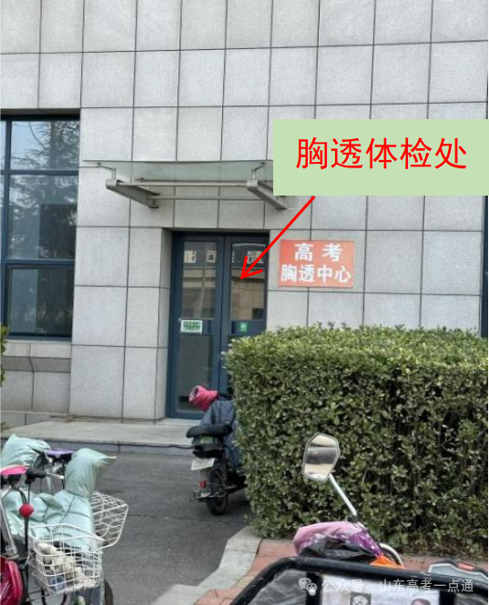 2026 年高考体检安排及注意事项,含各地市体检时间