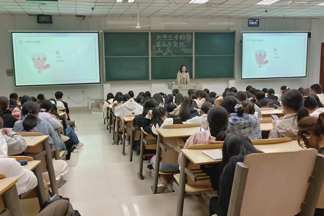 郑州大学心理健康教育讲座,助力2023级新生适应大学生活