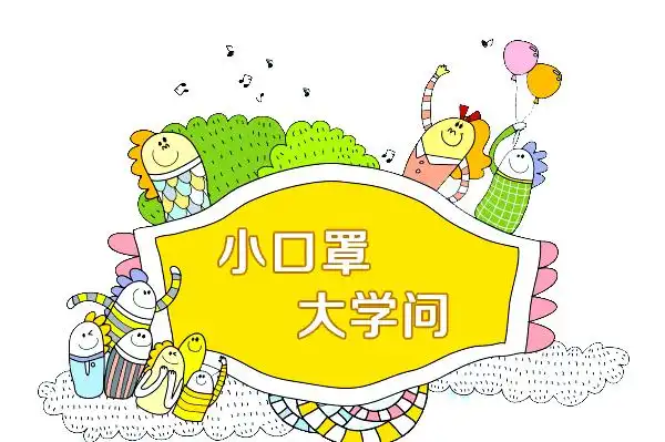 疫情防护指南:口罩使用处理及新冠肺炎与SARS传染性探讨