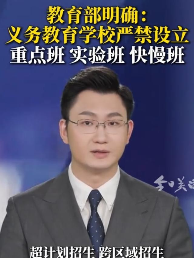 教育部出手!6到18岁孩子家长必看的中小学阳光招生新规