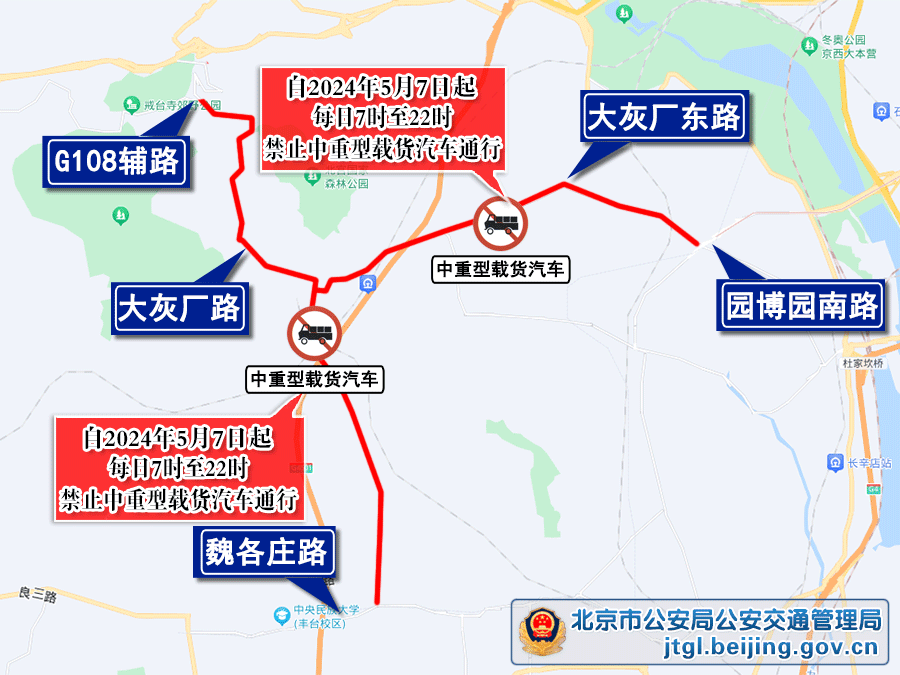 北京5月交通热点预测:工作日高峰及活动期间道路通行压力大