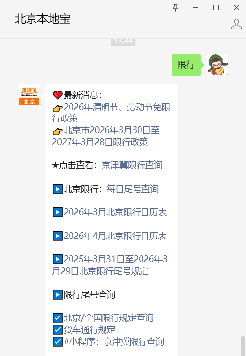 限号开不了车?试试这些替代出行方案