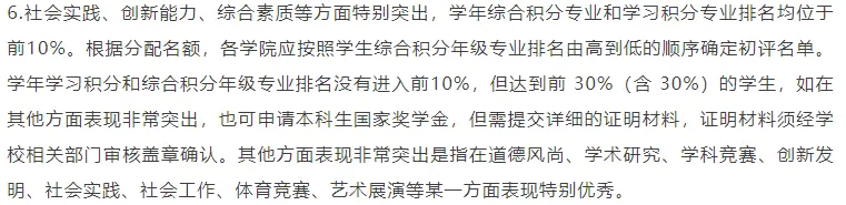 刚上大学想赚第一桶金？拿奖学金是实现‘财富自由’的有效途径