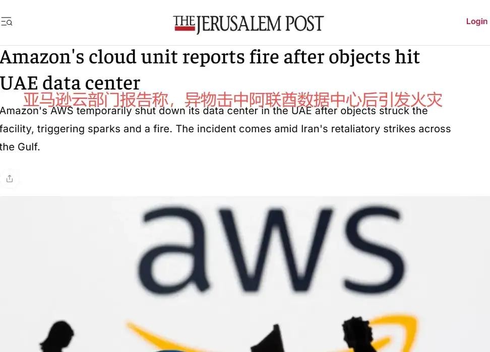 中东跨境圈突发状况!亚马逊云故障致卖家面临困境