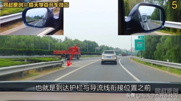 新手司机匝道汇入高速难题,速看如何找准汇入时机