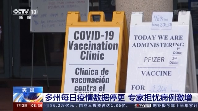 美国多地疫情数据更新不及时，或掩盖病例激增早期迹象