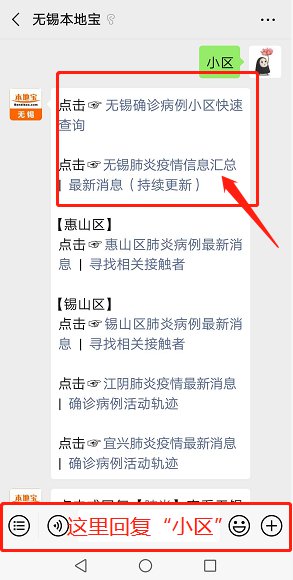 宜兴肺炎疫情最新消息：返宜通上线、病例情况及防控举措