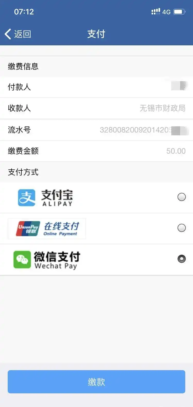 交管12123处理交通违法流程及可处理与不可处理情形