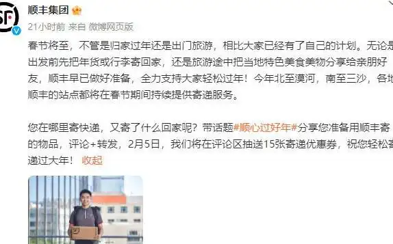 春节快递停运传闻引热议,多家快递公司回应不实