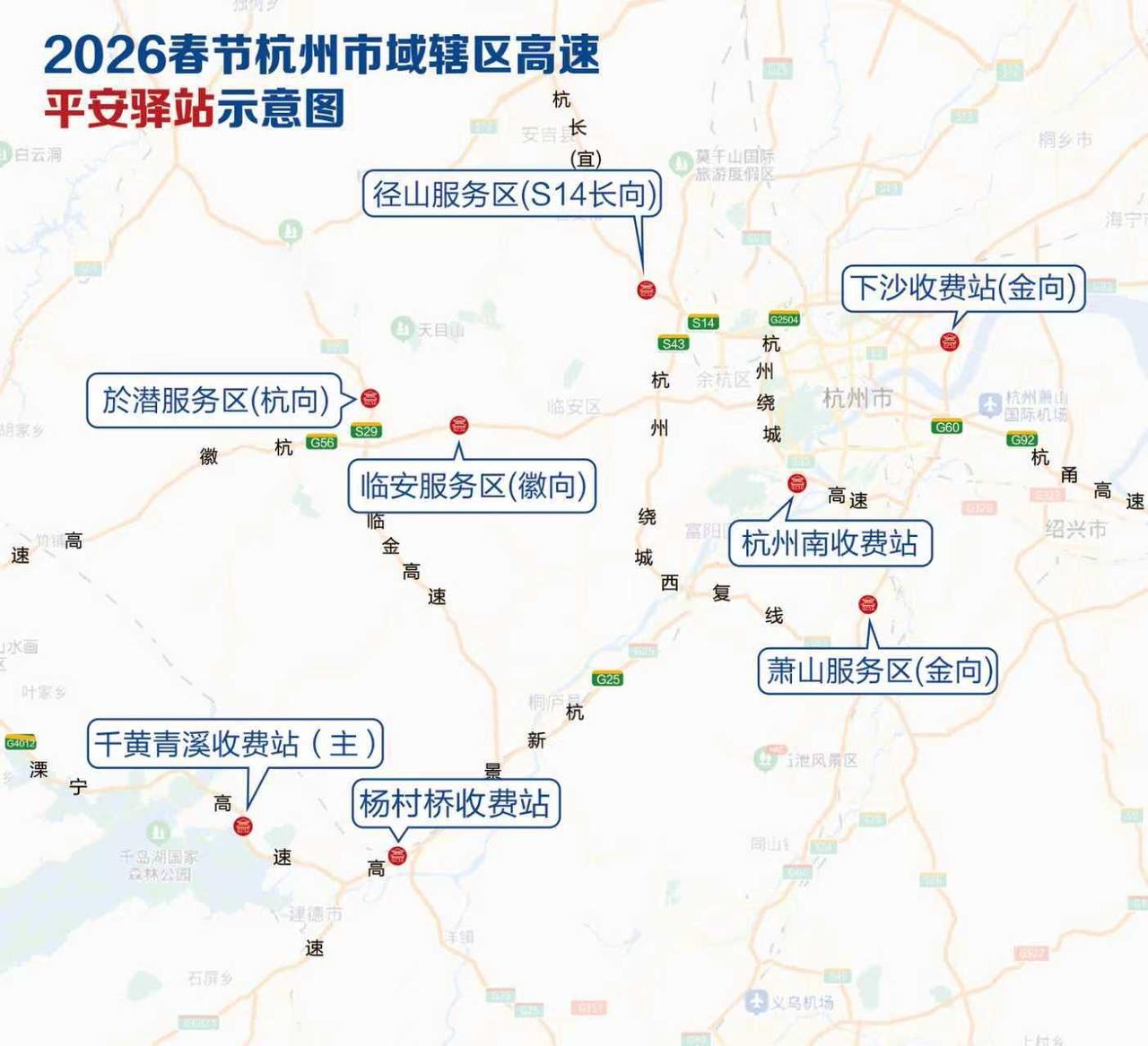 2026 春节杭州高速出行指南,含免通时间及高峰预判