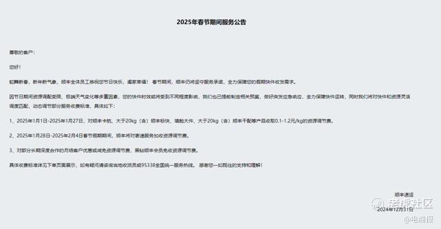 春节前夕快递业务量猛增,顺丰京东宣布春节期间不停运