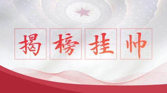 大学科技竞赛揭榜挂帅 大学生攻关核心技术