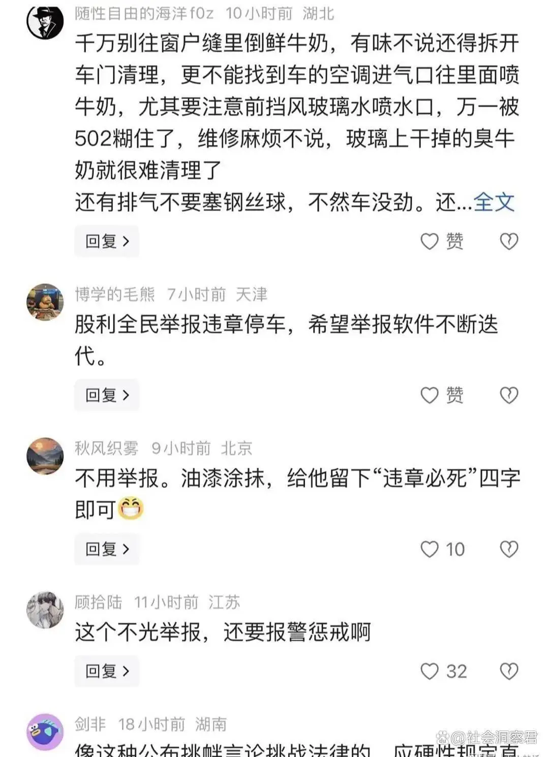 男子违停还挂横幅咒举报人,网友:这种必须举报