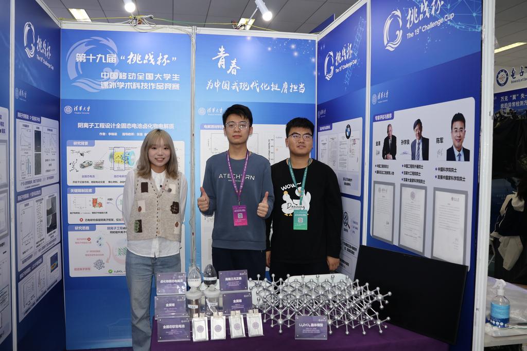 第十九届‘挑战杯’清华夺冠,多学科大学生踊跃参赛