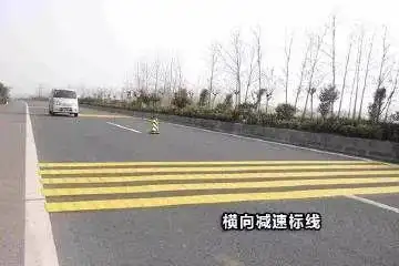高速交通标志全知道:导流线、车道分界线、减速标线等要点