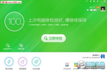 电脑防护辅助工具哪家强?360安全卫士功能全解析