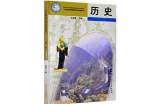 历史并不如烟高考作文相关内容及经典案例分析
