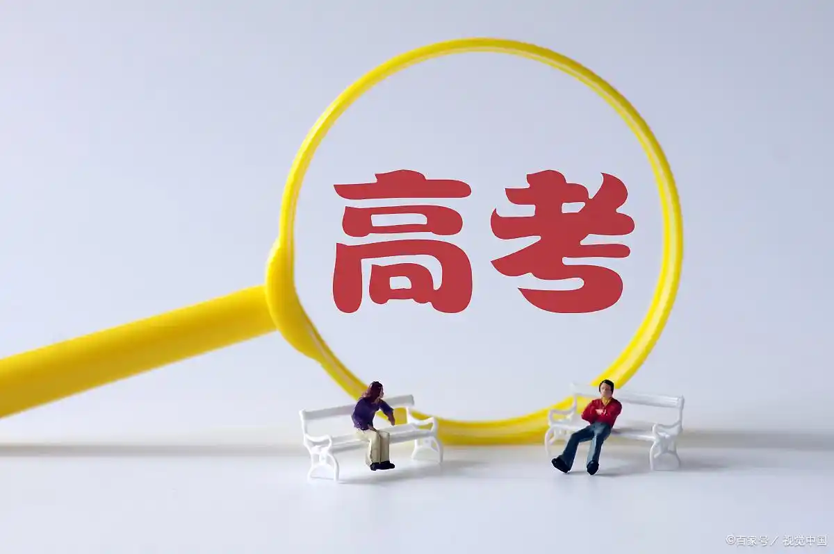 高考改革成果与趋势:为中国教育带来新机遇和挑战