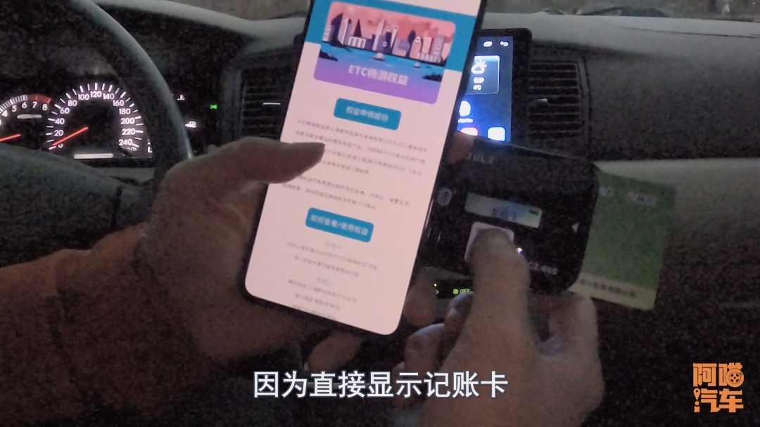 喵哥实测各平台ETC申请,分享办理及使用中的那些事儿