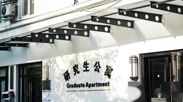 西湖大学学费标准引热议!中外学生学费差距为何如此大?