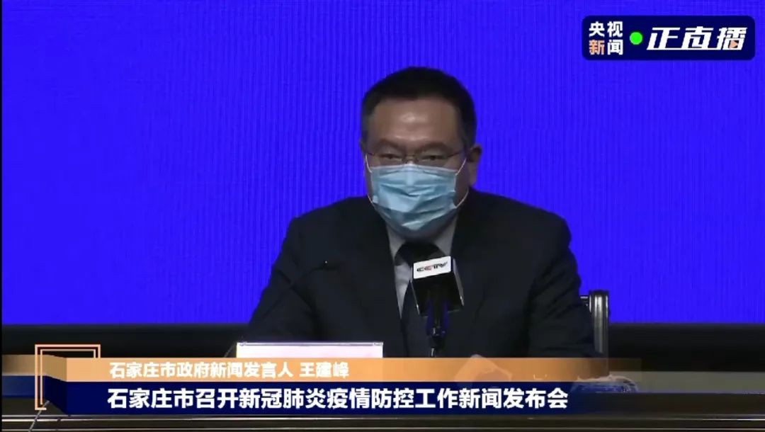 2021新年防疫挑战仍在!北京疫情发布会说了啥?