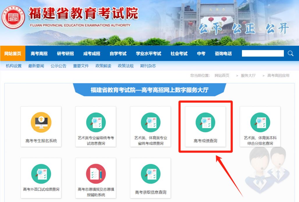 2025厦门高考成绩查询官网及2026福建高考外语口试相关信息