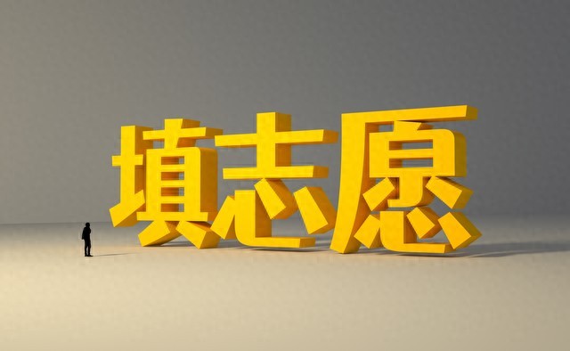 高考志愿填报有方法,掌握五步精准填报,避开滑档退档坑