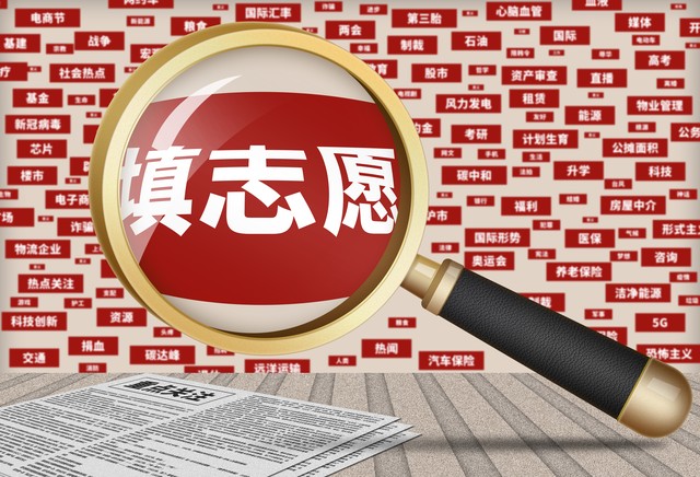 高考志愿填报有方法,掌握五步精准填报,避开滑档退档坑