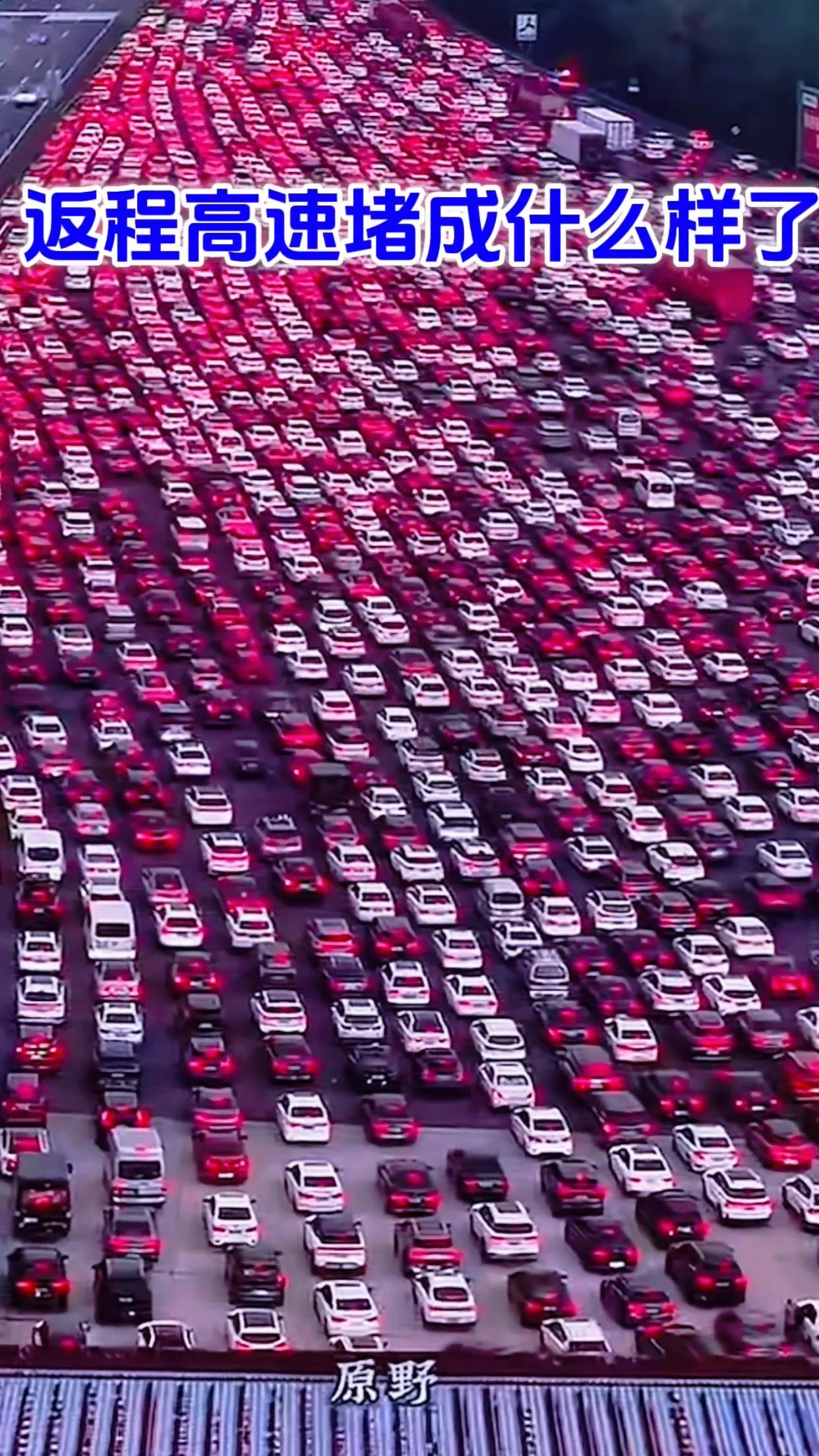 新春返程高峰,高速拥堵不堪,实时路况查询助你避堵