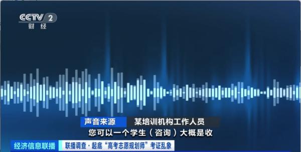 高考志愿规划师培训考证门槛低，真能快速变现吗？