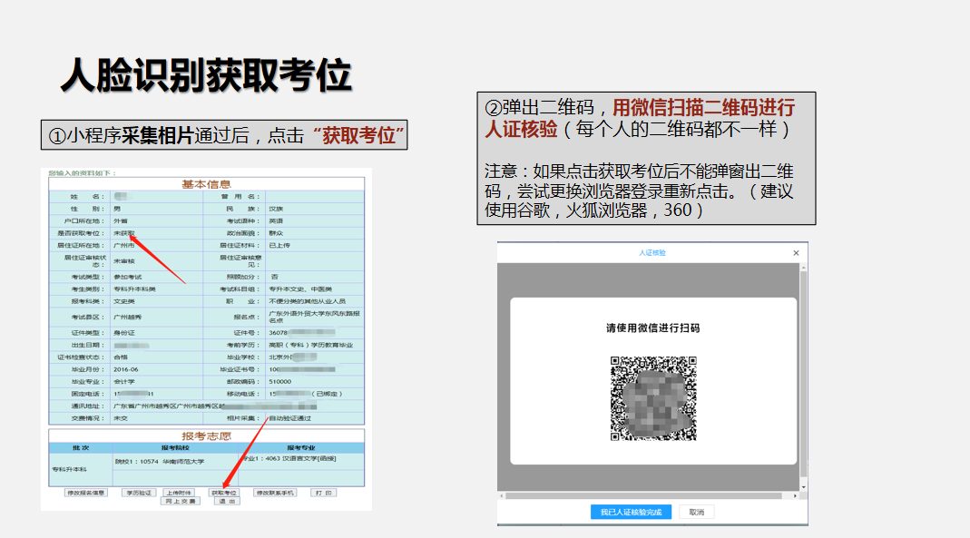 2026年广东省成考报名时间及流程公布,速看