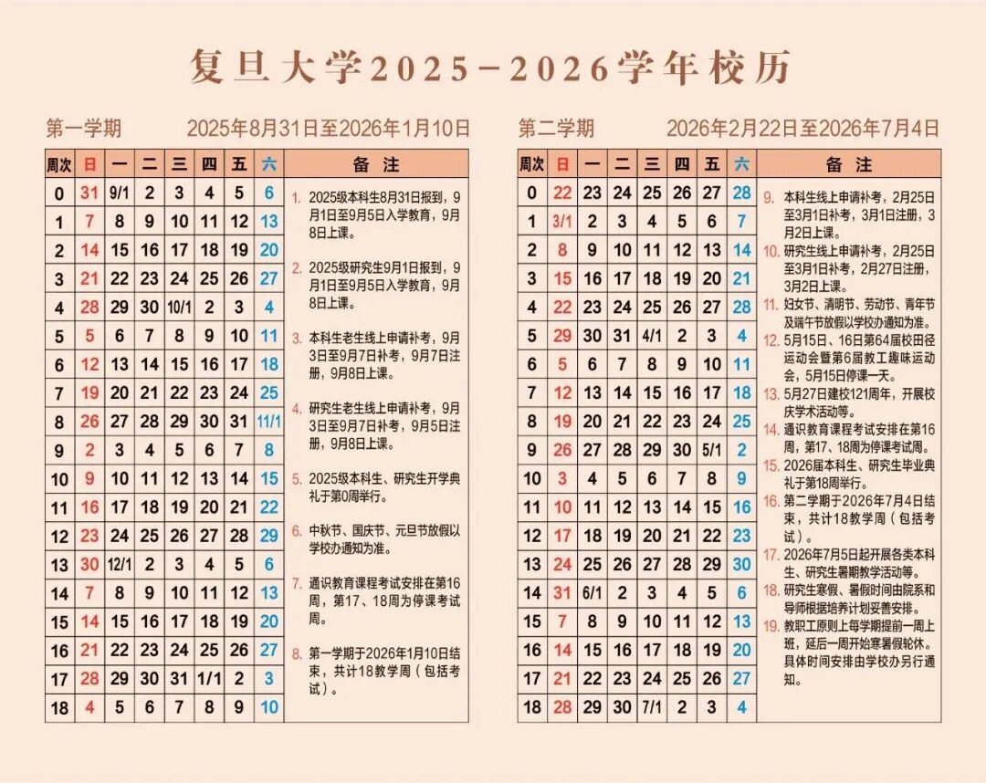 寒假留校指南:大学生活各方面安排及食堂寒假营业时间