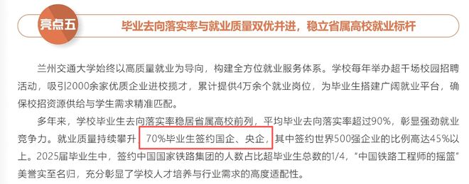 高考450-550分能报考的‘铁饭碗’大学,含辽宁石油化工大学