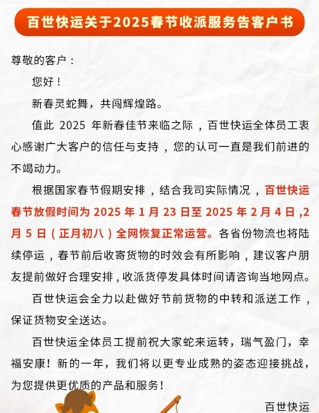 各大快递春节后恢复运营时间 快递何时恢复运营查询