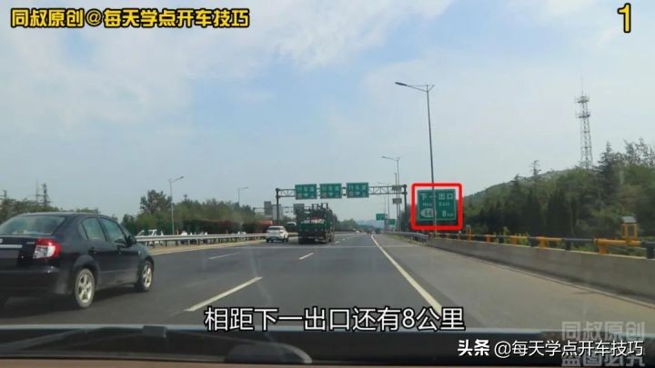 高速车道限速不同,还有最低限速,违规处罚要知道