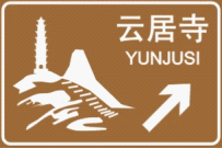 我国高速公路标识体系已初步建立,交通标志有这些标准规范