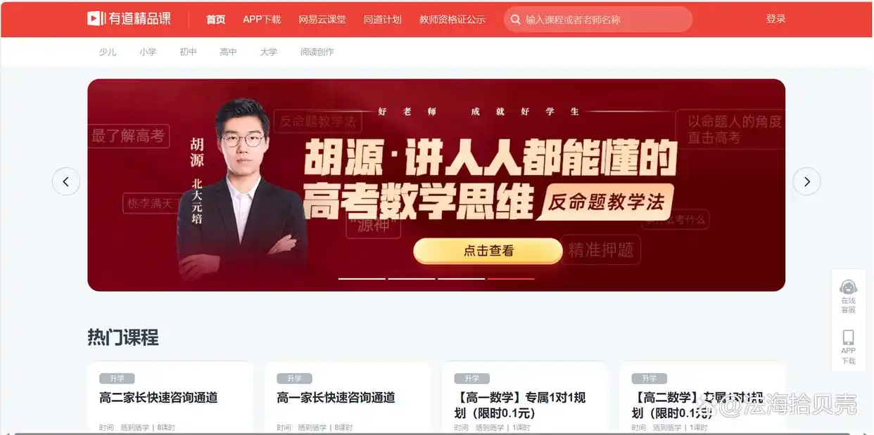 2025年北京高中辅导机构解析,助家长为孩子选靠谱机构