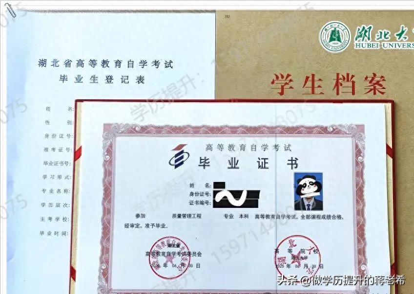 自考或成考本科:毕业证与学位证区别及学位证用途全知道