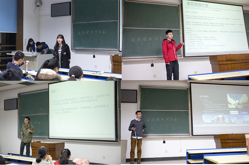 本科生国际交流经验分享会举行,4 位同学分享顶尖大学交流体会