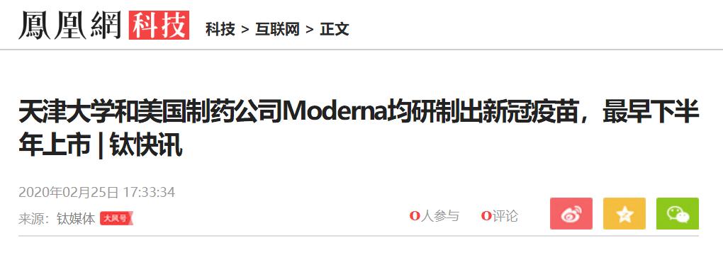 疫情疫苗新突破！中美同时成功研发，最快已开启临床试验