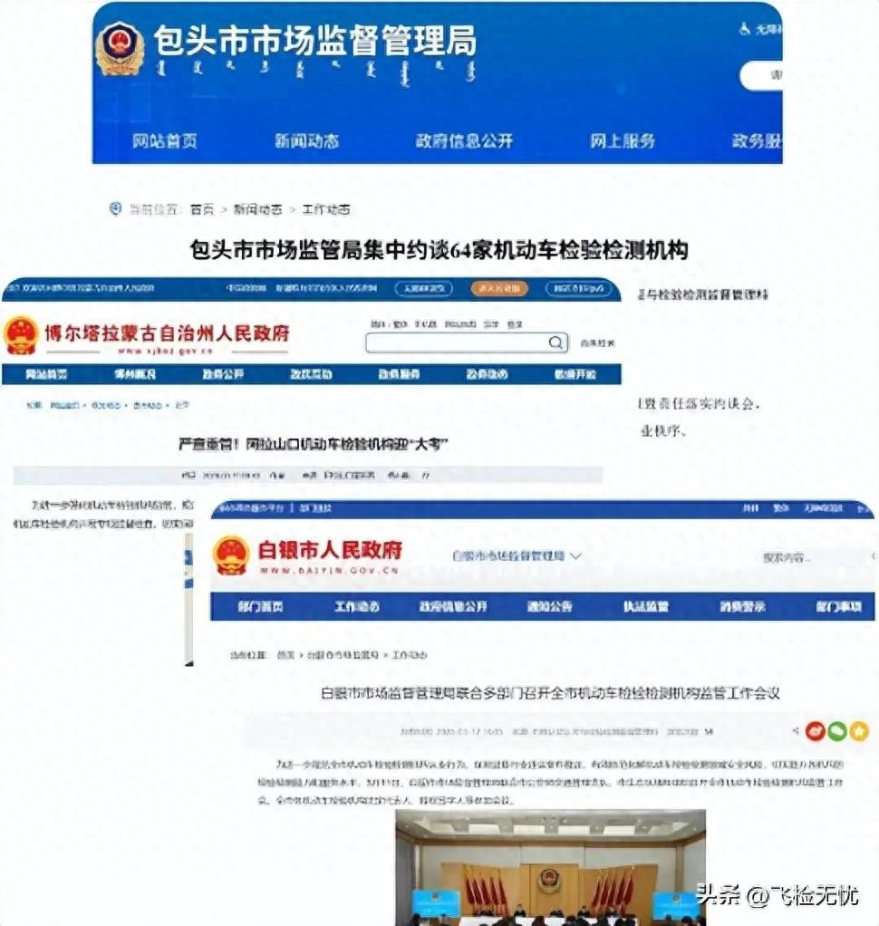 检测站老板慌了！严打后，车主必看的违章高发区域筛查指南