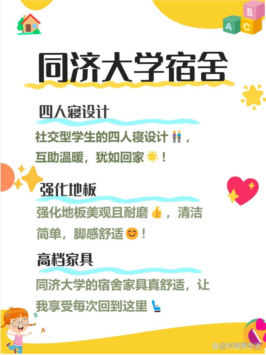 中国十大最豪华大学宿舍,舒适似高档公寓