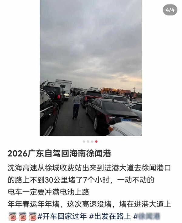 春运自驾遇堵!高速服务区成过夜地,充电加油都难