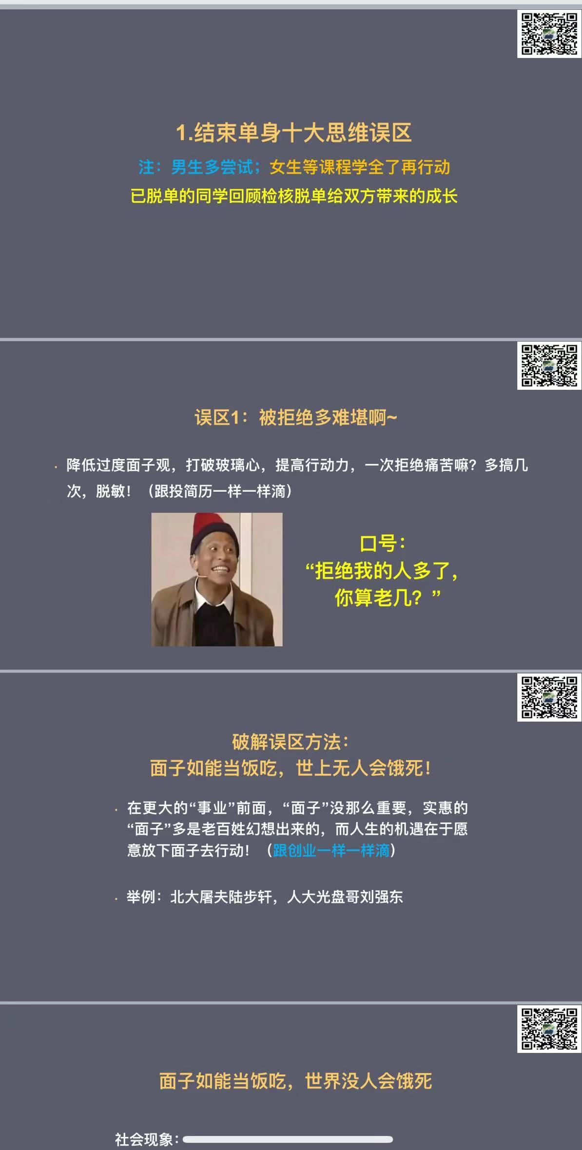 大学恋爱课受青睐,年轻人求解亲密关系开启之道