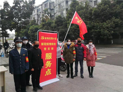 疫情隔离期间，金地花园小区党支部这样帮居民代购
